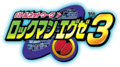 Rockman Battle Network 3