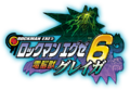 Rockman Battle Network 6: Cybeast Gregar