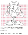 Support character
