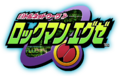 Rockman Battle Network