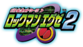 Rockman Battle Network 2
